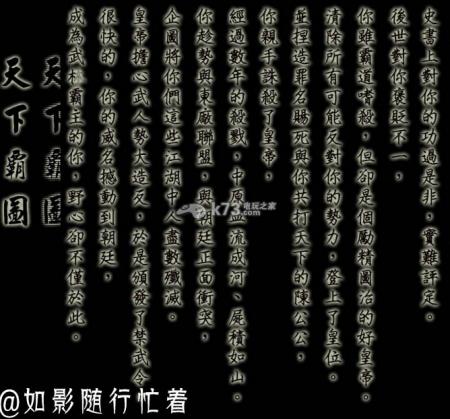 侠客风云传各人物结局介绍