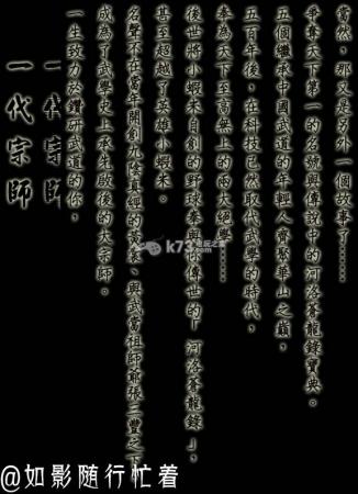 侠客风云传各人物结局介绍