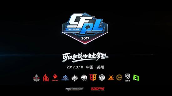 穿越火线电竞IP_穿越火线排名第一是谁_CFPL赛事商业价值