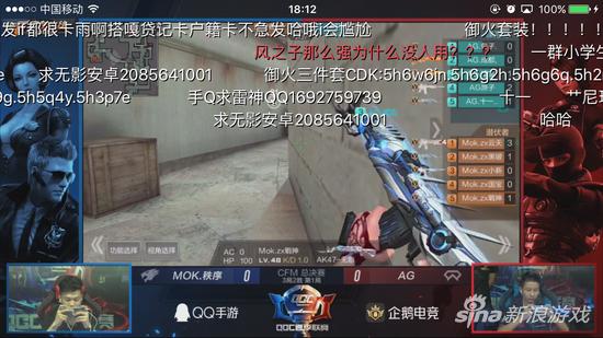 穿越火线手游QGC夏季联赛弹幕点评_穿越火线外卦刷枪视频_穿越火线手游QGC线下赛选手实力分析