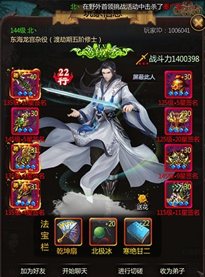 仙侠第一放置腾讯版游戏截图2