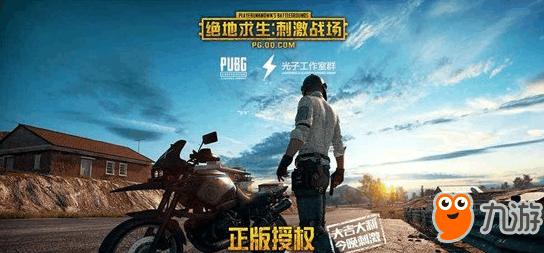 绝地求生刺激战场游戏特色_绝地求生更新掉安装包_绝地求生刺激战场电脑版下载