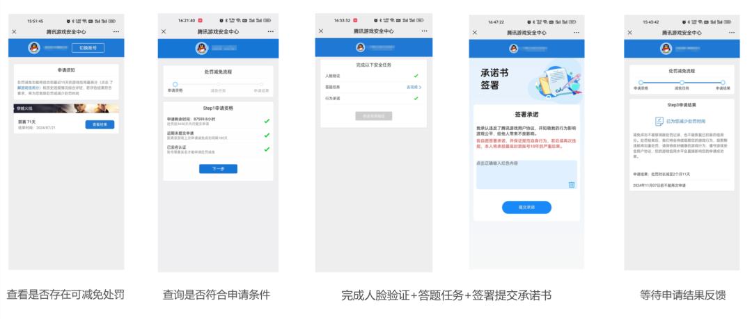 穿越火线排位赛对局中断功能_穿越火线客户端异常_穿越火线处罚申诉功能