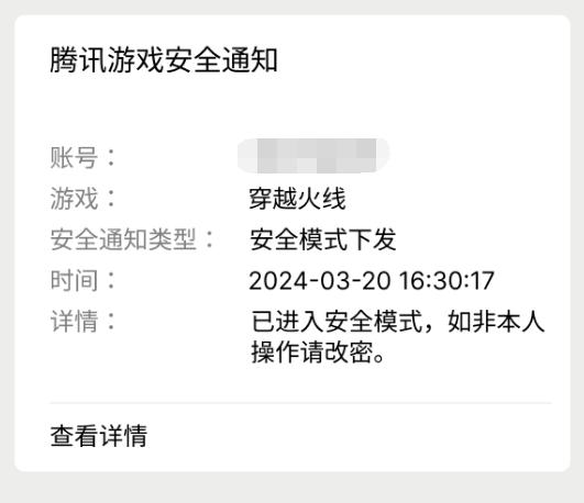 穿越火线客户端异常_穿越火线处罚申诉功能_穿越火线排位赛对局中断功能