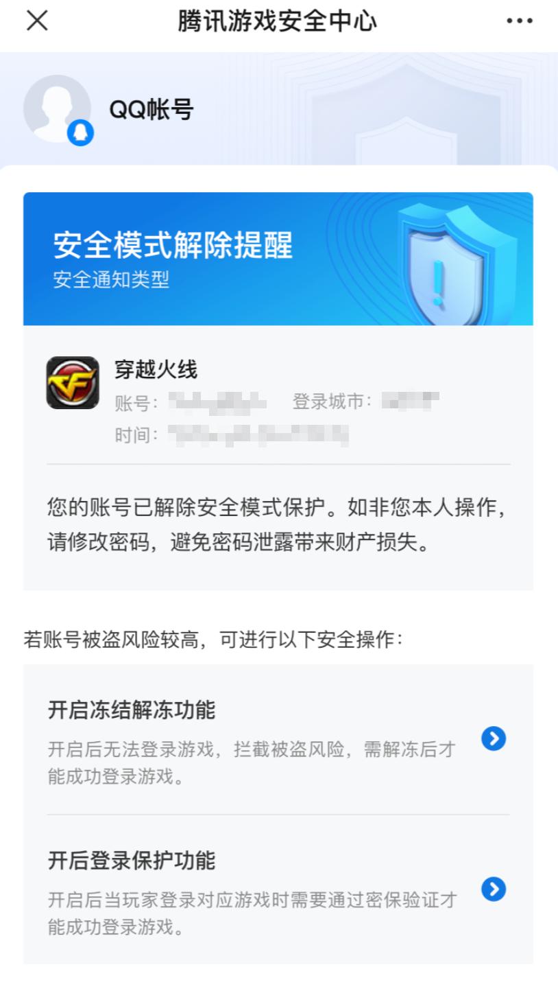 穿越火线客户端异常_穿越火线排位赛对局中断功能_穿越火线处罚申诉功能