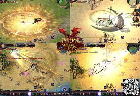 《魔域》枪之风暴