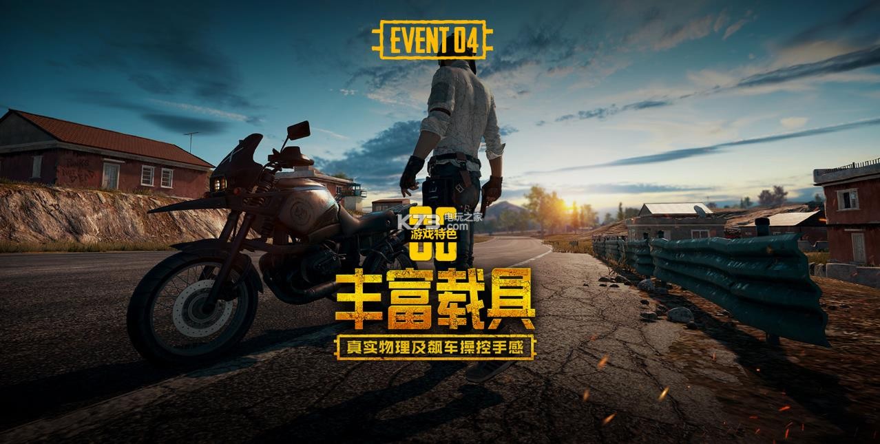 绝地求生刺激战场PC模拟器_正版授权百人竞技_绝地求生更新掉安装包