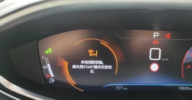 无钥匙启动车辆停驶后，若智能钥匙被拿走，车子会如何反应？-有驾