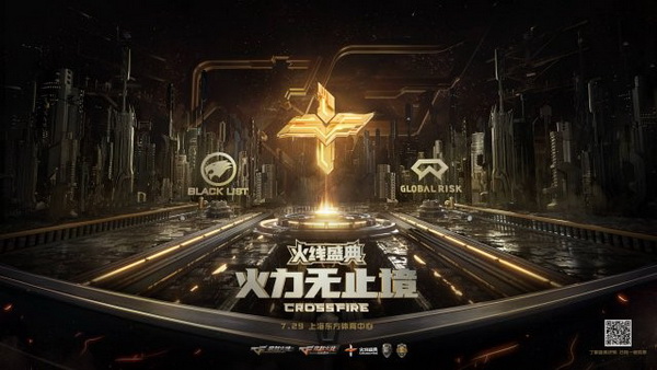 穿越火线“火力无止境” 国民枪战游戏这十年