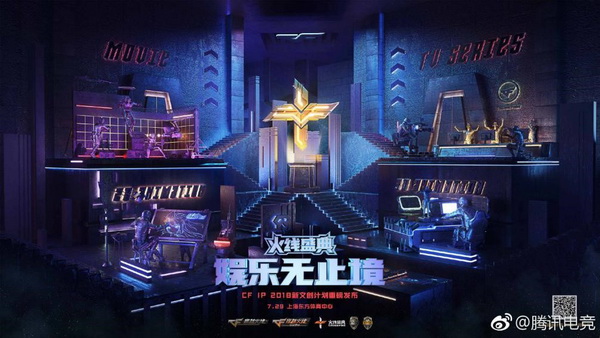 穿越火线“火力无止境” 国民枪战游戏这十年