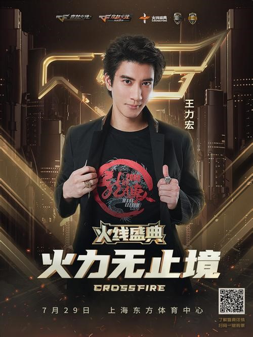 穿越火线“火力无止境” 国民枪战游戏这十年