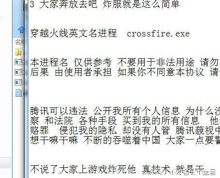 穿越火线客户端异常_cf炸房事件_冰域外挂制作者被抓