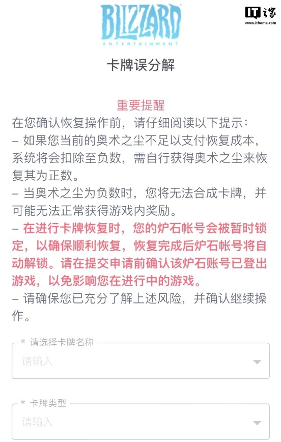 炉石传说卡牌恢复条件限制_炉石传说卡牌误分解恢复功能_炉石传说在尝试启动一项程序时出错了