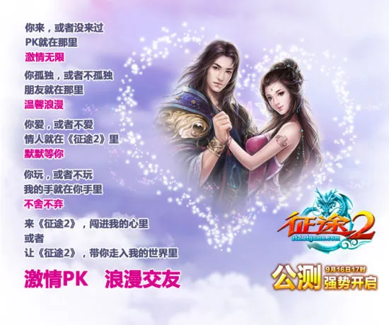 征途2怀旧服_怀旧一区清源村_征途2 女 pk职业