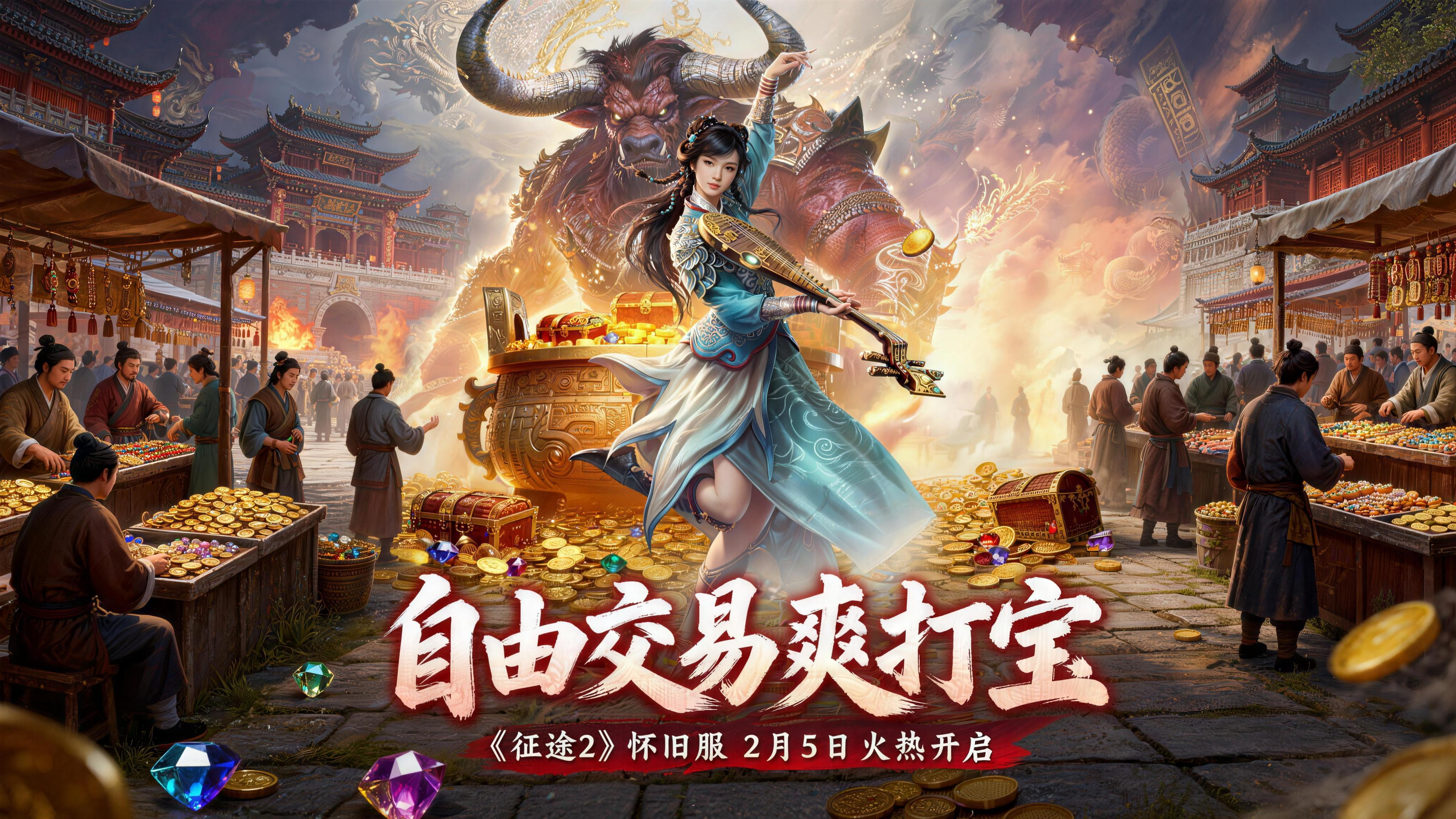 征途2 女 pk职业_征途2怀旧服_怀旧一区清源村