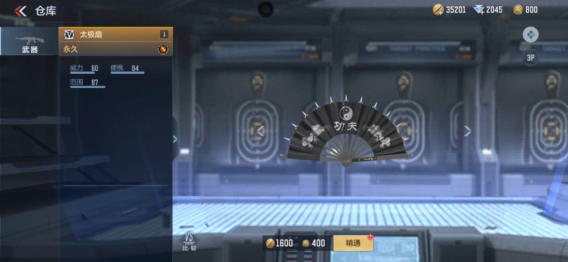 CF手游鱼人节宝库小程序活动_太极扇高级鱼人币兑换_穿越火线太极扇活动