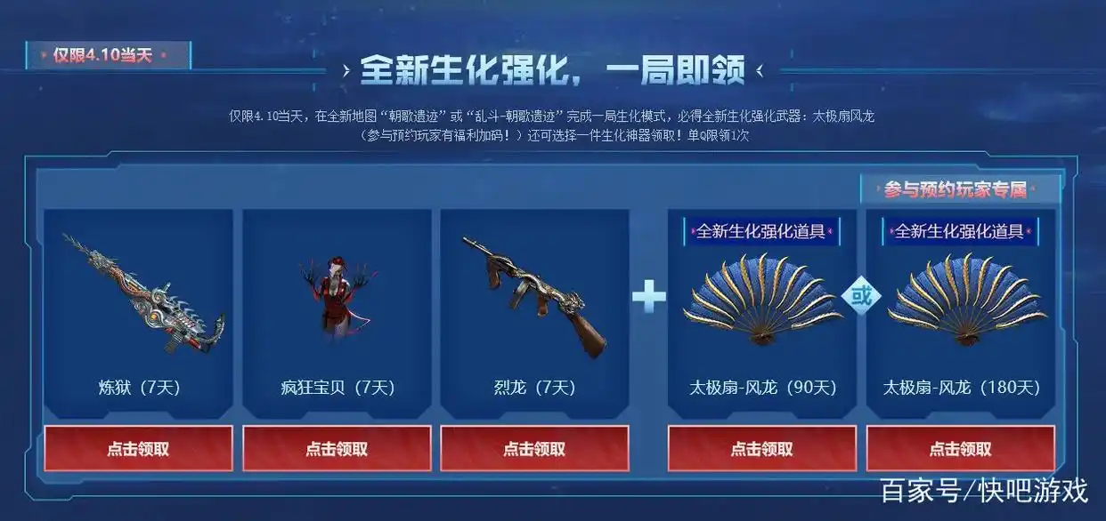 穿越火线太极扇活动_CF永久幽灵 全新太极扇 活动任务_CF妖姬变异宝贝 生化强化道具 太极扇奖励