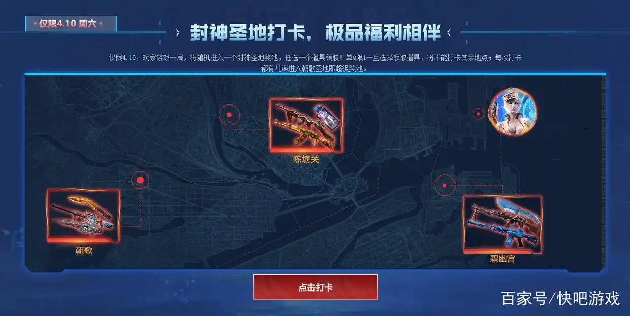 穿越火线太极扇活动_CF妖姬变异宝贝 生化强化道具 太极扇奖励_CF永久幽灵 全新太极扇 活动任务