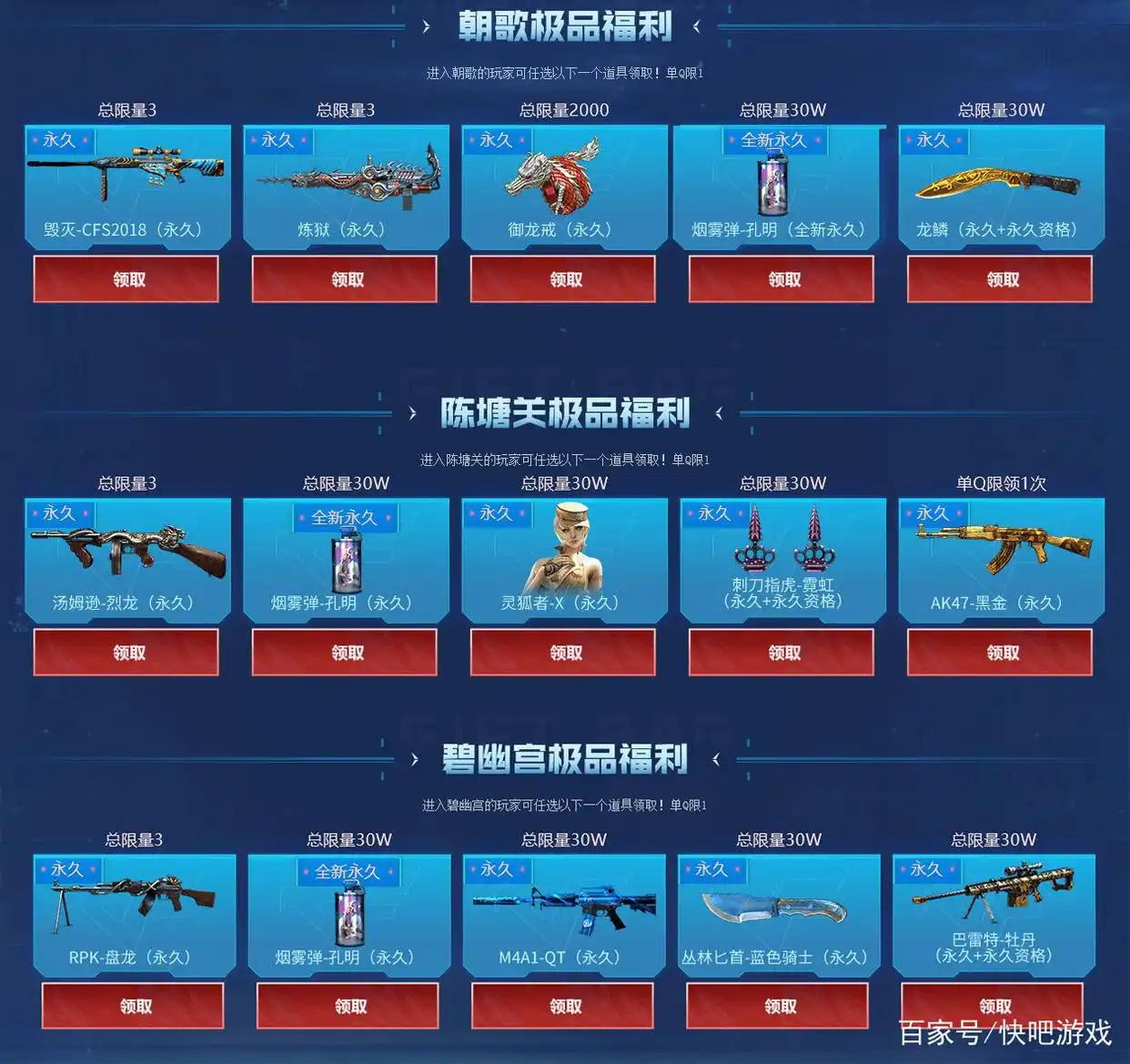 CF永久幽灵 全新太极扇 活动任务_穿越火线太极扇活动_CF妖姬变异宝贝 生化强化道具 太极扇奖励