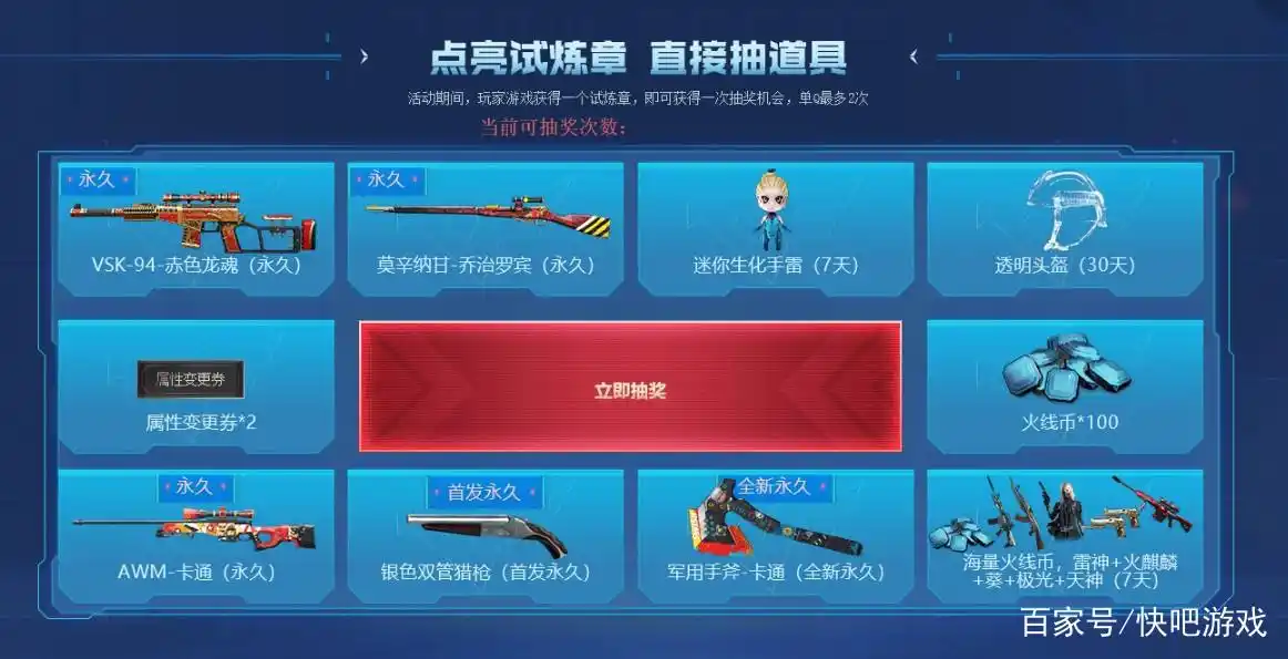 CF妖姬变异宝贝 生化强化道具 太极扇奖励_CF永久幽灵 全新太极扇 活动任务_穿越火线太极扇活动