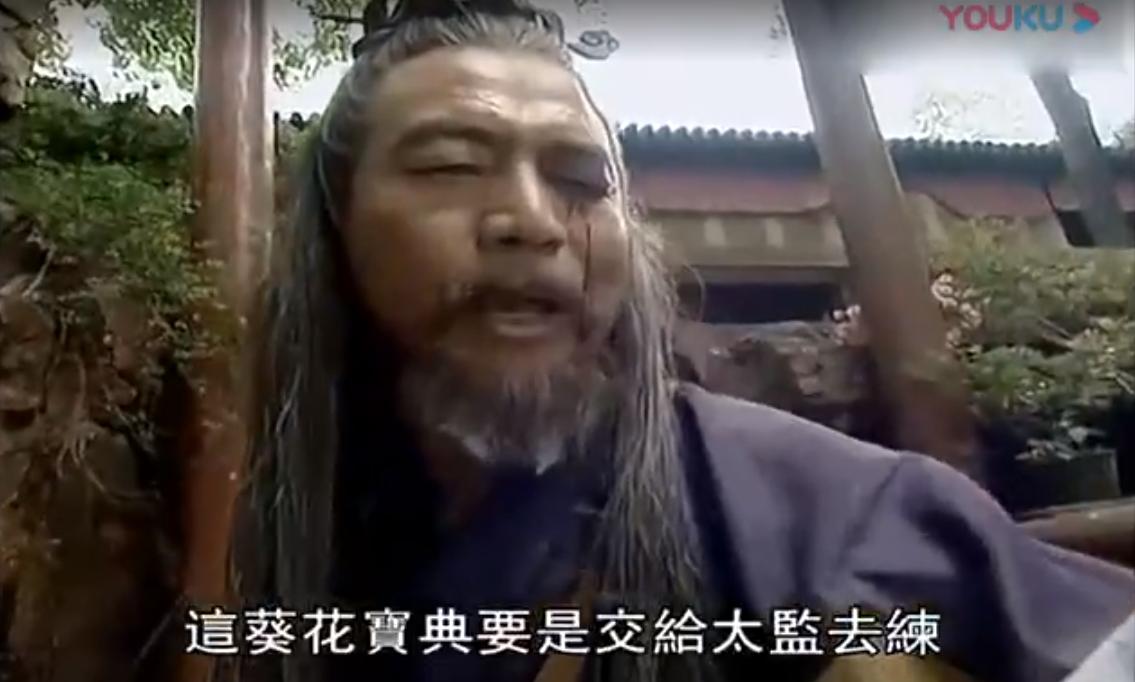 笑傲江湖心法在哪?_葵花宝典 欲练神功必先自宫 葵花宝典武功原理