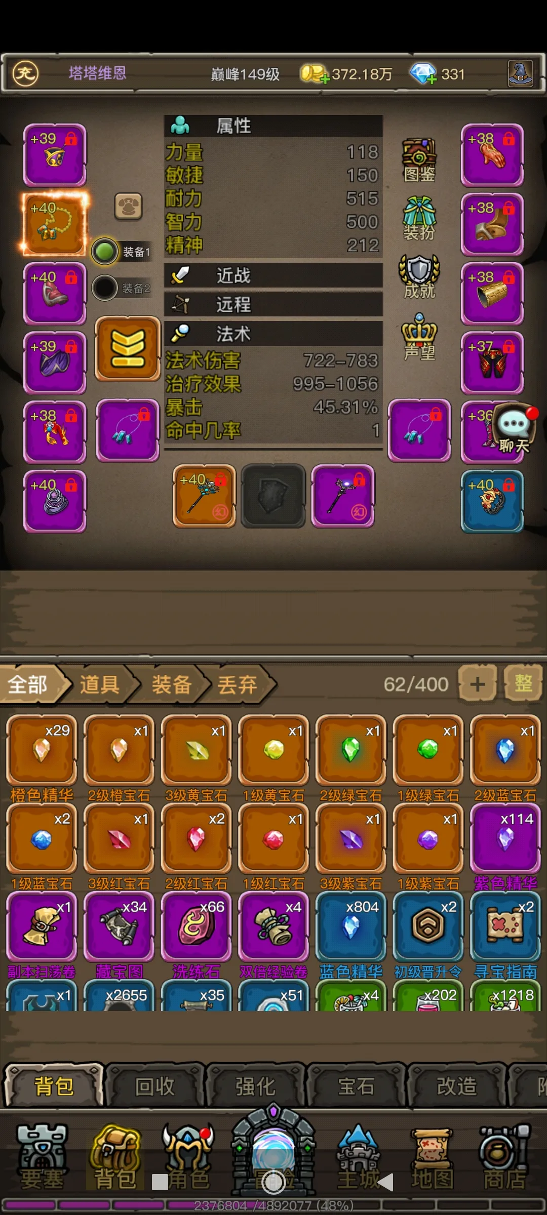 毁灭术士详解