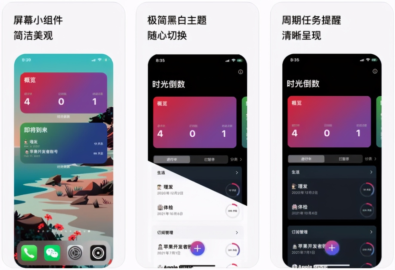 App Store限免｜时光倒数、地铁跑酷、2 steps等，共 5 款