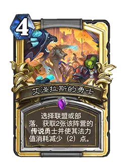 zzNEUTRAL_WON_113_enUS_ChampionsofAzeroth-102657_GOLDEN.png