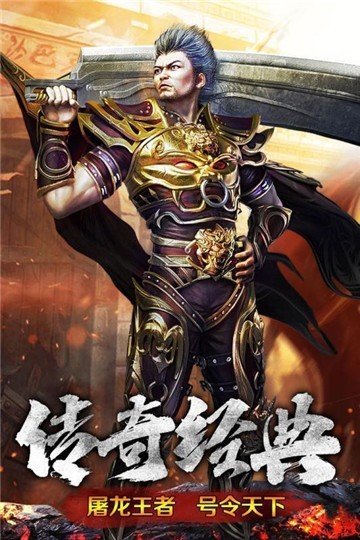 新开合击传奇中变版传奇好玩吗 新开合击传奇中变版传奇玩法简介