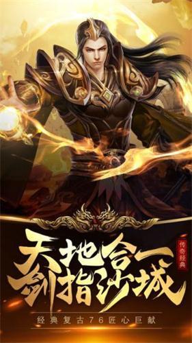 新开合击传奇中变版传奇好玩吗 新开合击传奇中变版传奇玩法简介