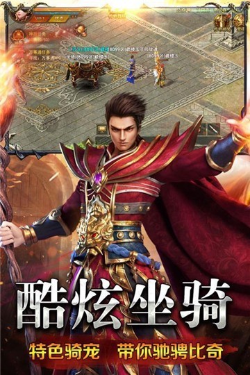 新开合击传奇中变版传奇好玩吗 新开合击传奇中变版传奇玩法简介