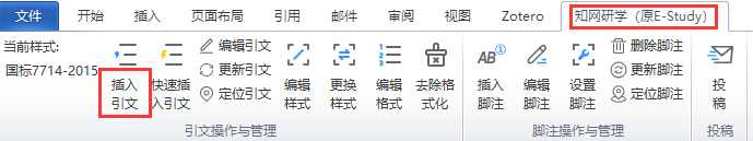 研学陪你写论文 | ⑩快速生成论文参考文献，破解手打难题（附详细教程）