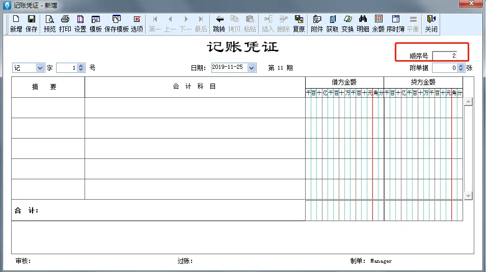 金蝶、用友日常账务处理大全！超详细操作流程，会计快查收！