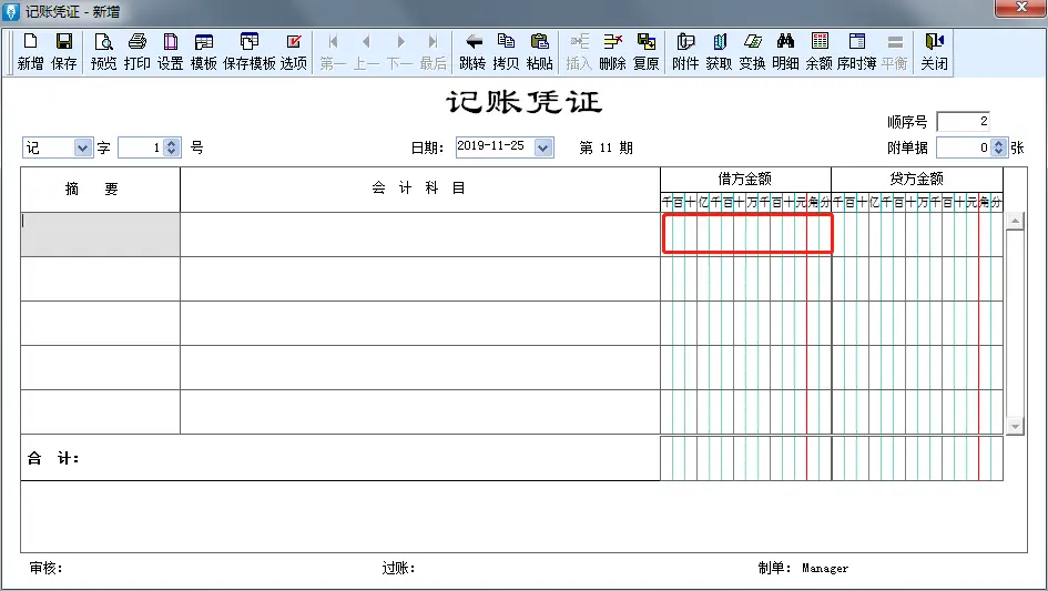 金蝶、用友日常账务处理大全！超详细操作流程，会计快查收！