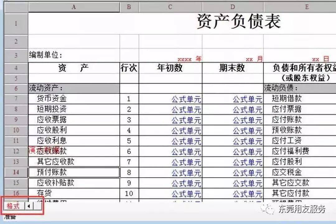金蝶、用友日常账务处理大全！超详细操作流程，会计快查收！