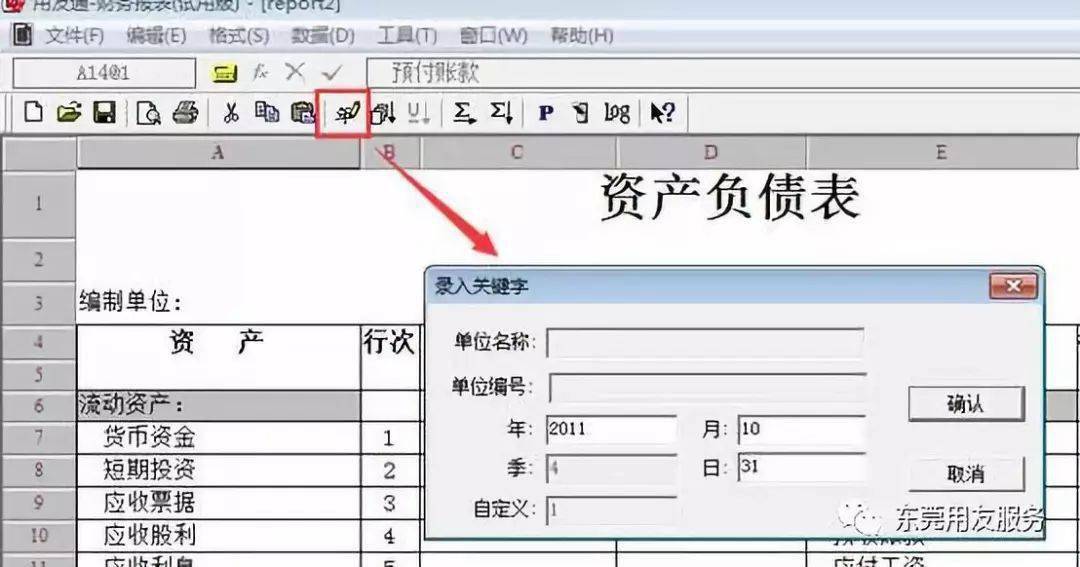 金蝶、用友日常账务处理大全！超详细操作流程，会计快查收！