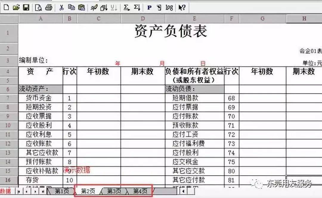 金蝶、用友日常账务处理大全！超详细操作流程，会计快查收！