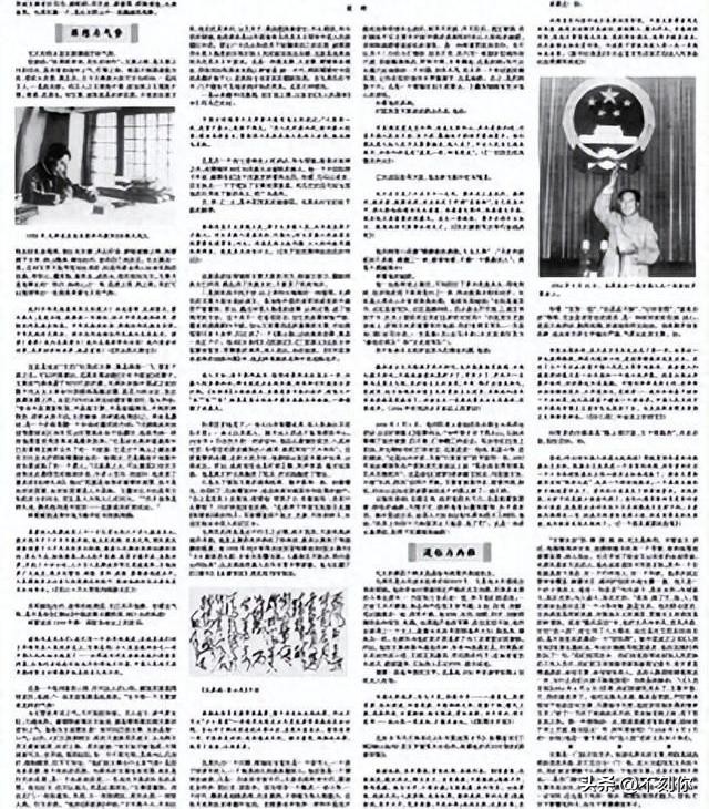 人民日报整版揭秘毛泽东文章写法，跟现在文风差距有多大？