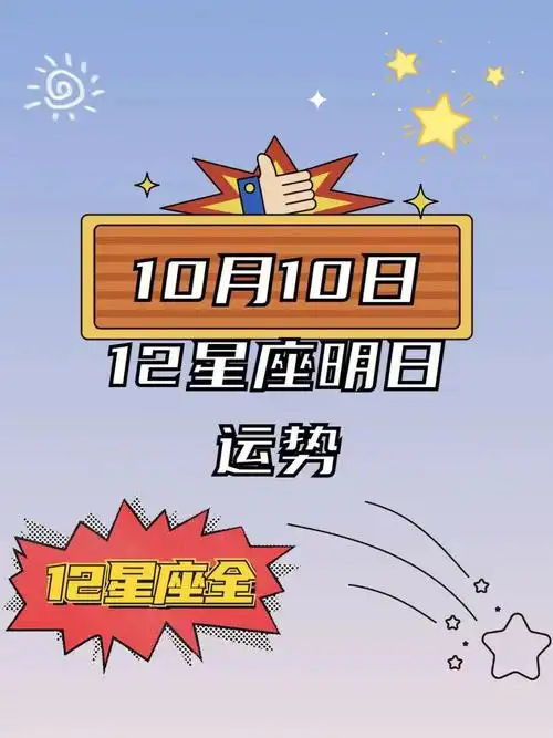 2026年6月14日天秤座运势，每日星座运势揭晓