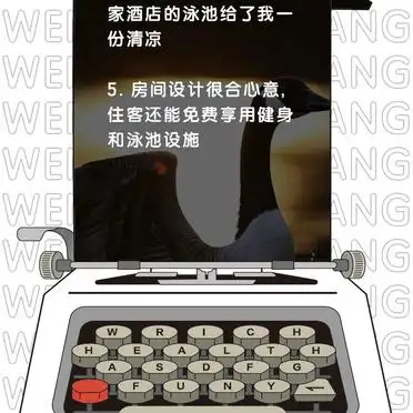 酒店入住文案，简短又干净