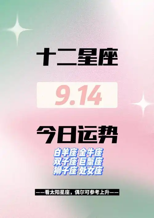 2026年6月17日天蝎运势，每日星座运势揭晓