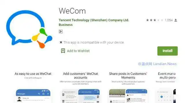 微信海外版迎来转机，腾讯也有“备胎”，苹果用户不用再二选一！