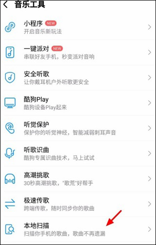 酷我音乐2026最新版