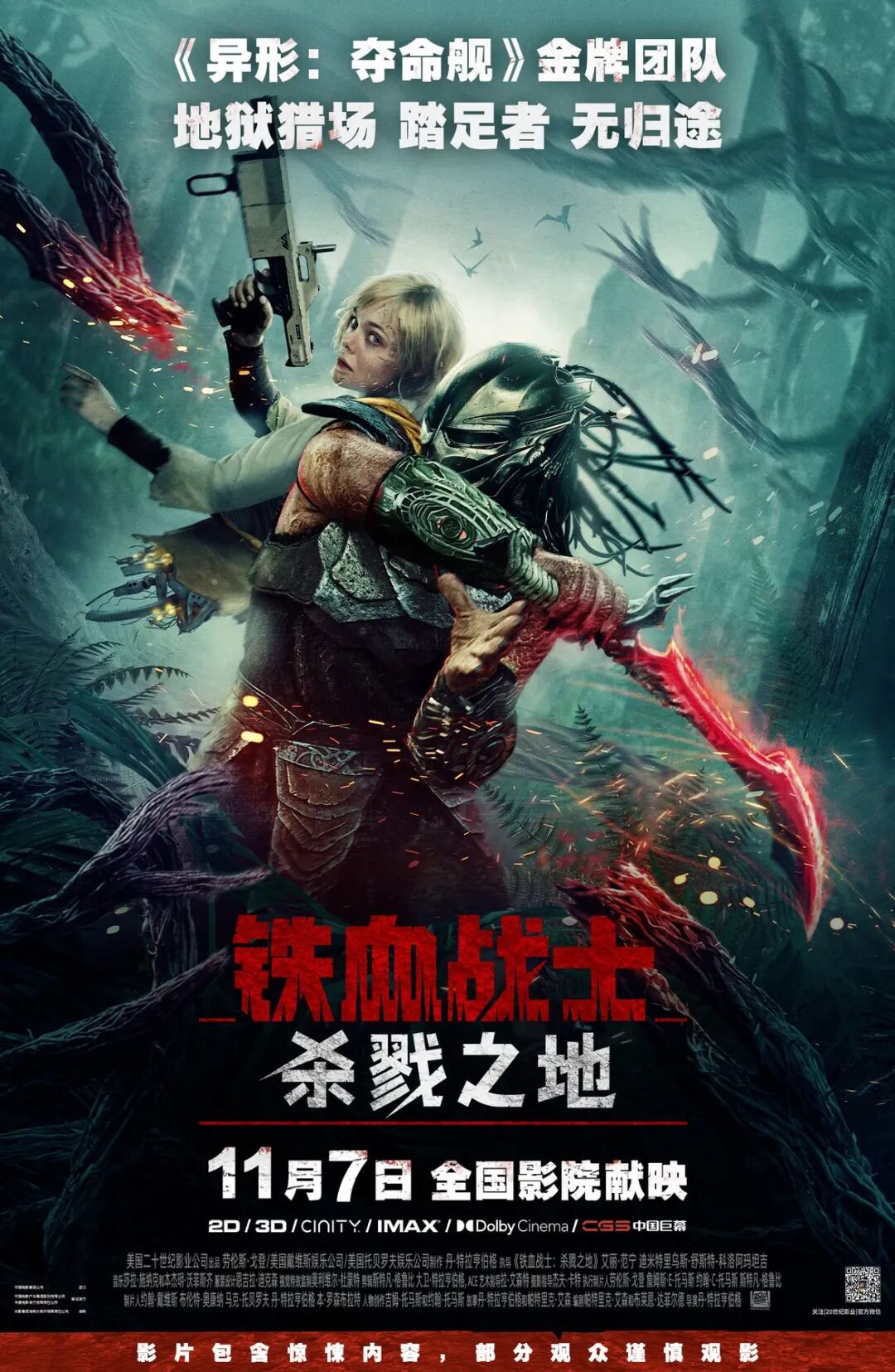 11月观影指南来啦，请查收
