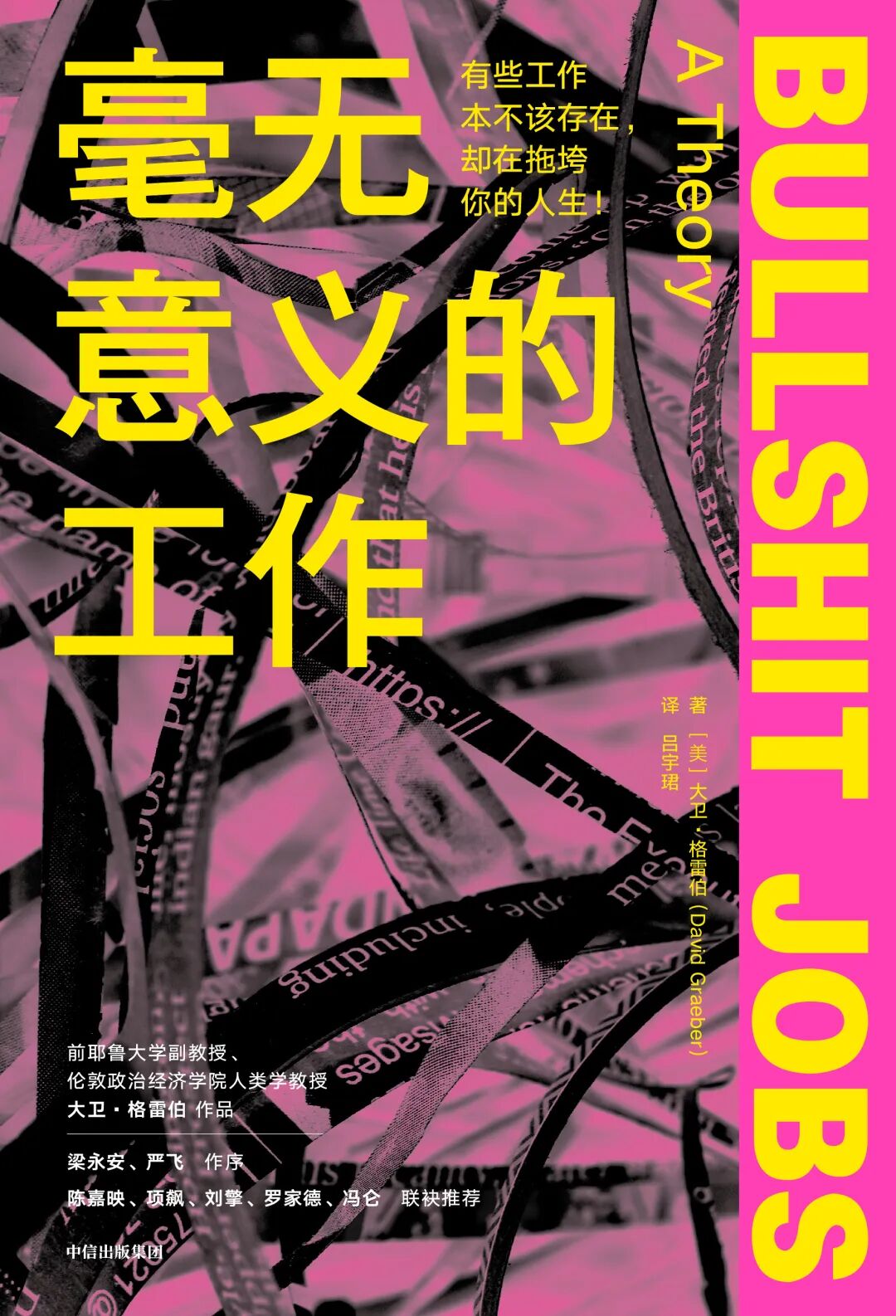 罗马的归罗马，牛马的归牛马：高科技公司的人类学观察