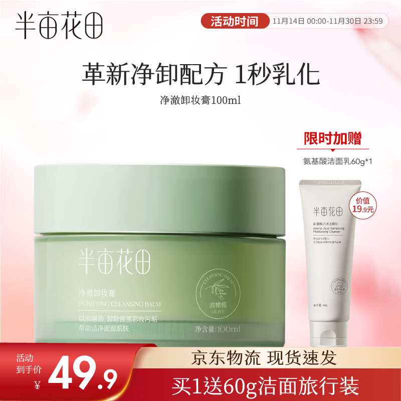 什么牌子的卸妆乳好？品牌排行榜前十名值得推荐！