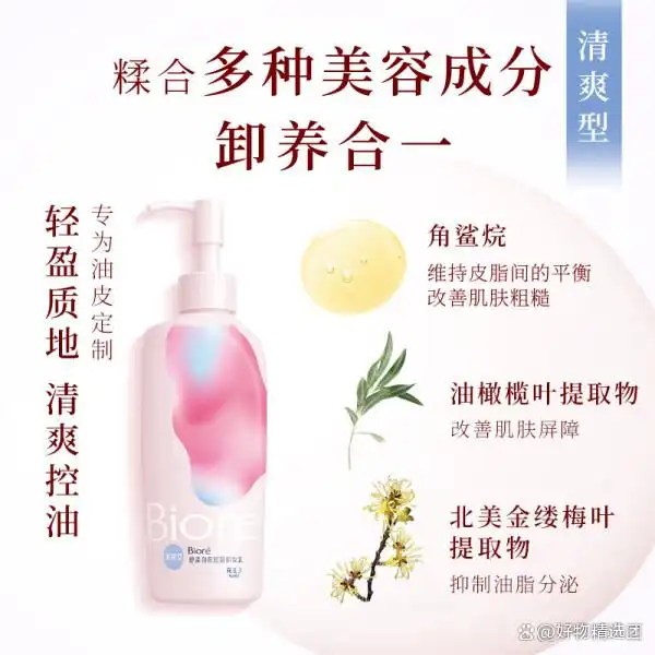 什么牌子的卸妆乳好？品牌排行榜前十名值得推荐！
