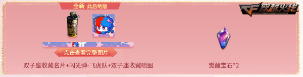 穿越火线6月超级神器活动_炫金骑士雷神耀金巴雷特零水下丽影_穿越火线太极扇活动