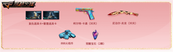 穿越火线太极扇活动_炫金骑士雷神耀金巴雷特零水下丽影_穿越火线6月超级神器活动