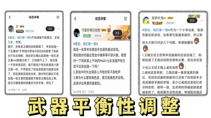 策划咱俩聊一聊CF手游福利活动_武器加强攻略CF手游_穿越火线手游图片大全